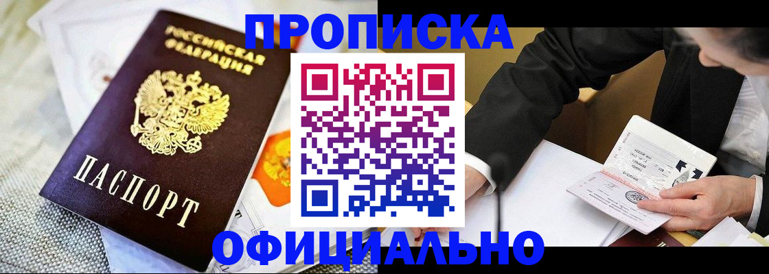 регистрация в Фурманове