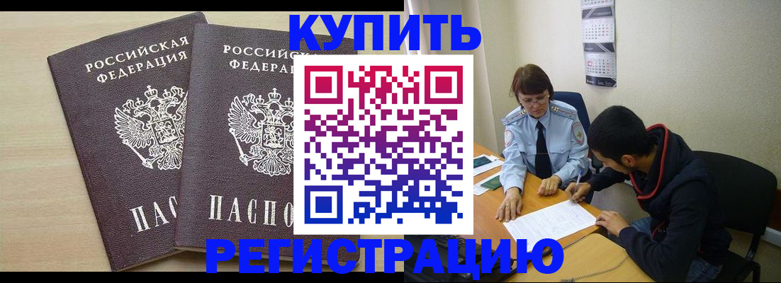 прописка для школы в Фурманове