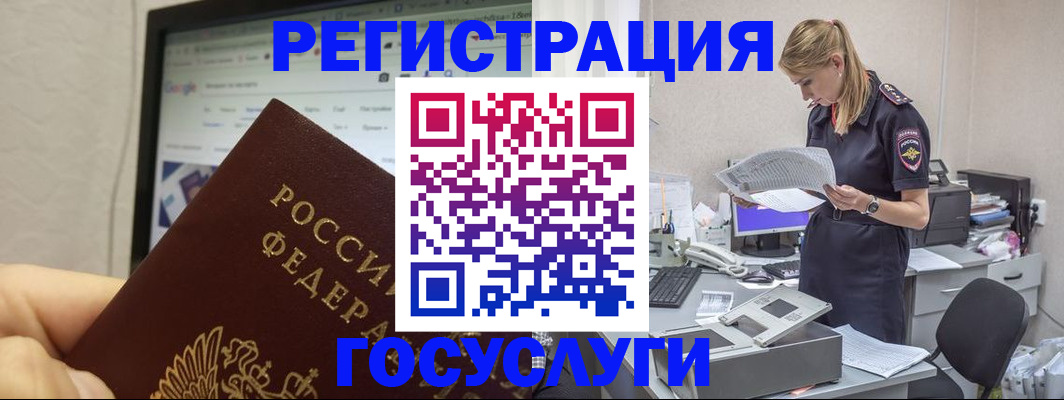 прописка паспорт в Фурманове