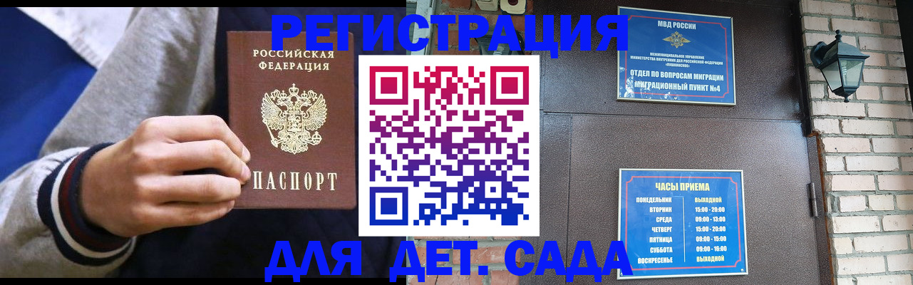 временная регистрация для всех в Фурманове